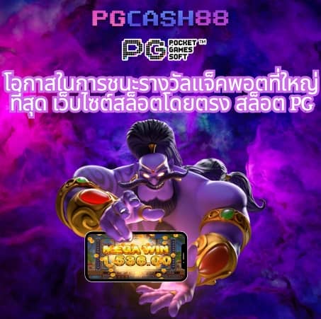 megabet333 สล็อต